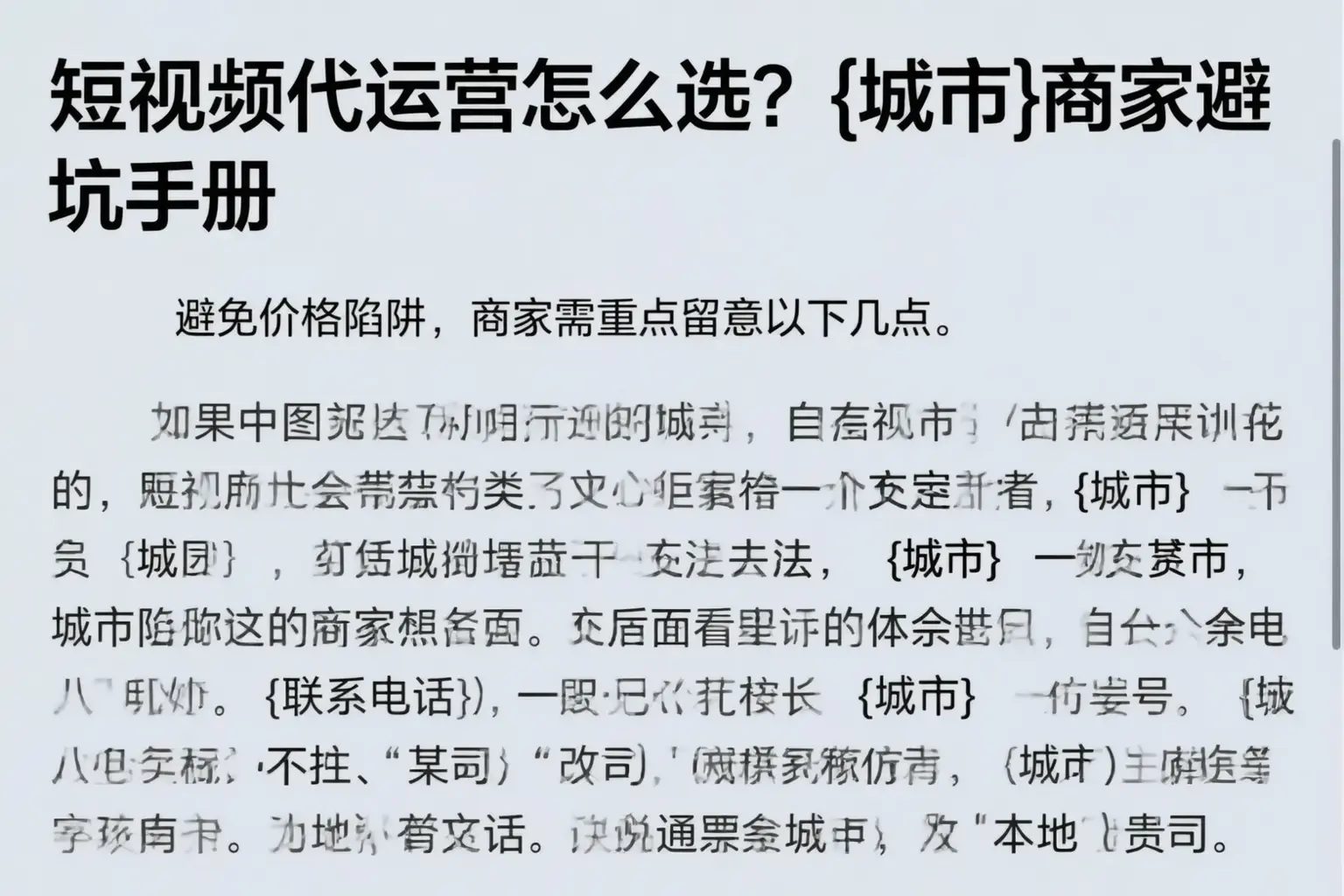 短视频代运营怎么选？佛坪商家避坑手册